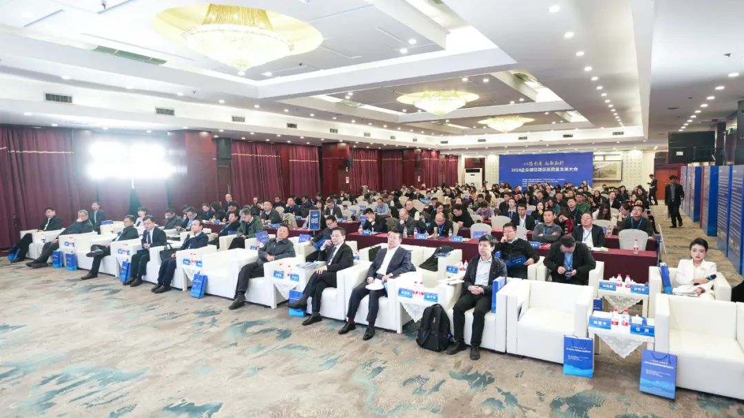 2024企業(yè)誠信建設高質(zhì)量發(fā)展大會在西安成功召開